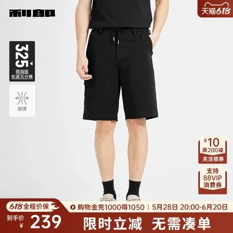 【微阔版松紧五分裤】利郎奥莱 休闲短裤男士夏季新款男装黑裤子商品大图