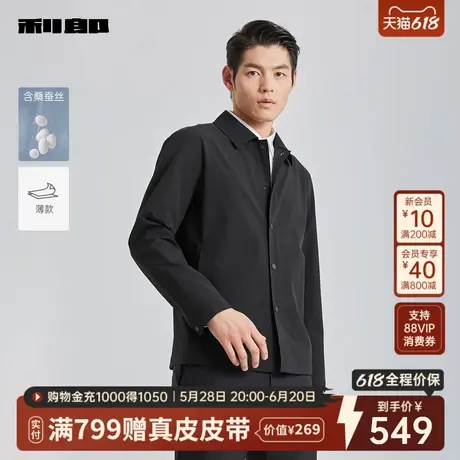 [含桑蚕丝]利郎官方短款风衣夹克男士2025春新款翻领商务行政外套图片