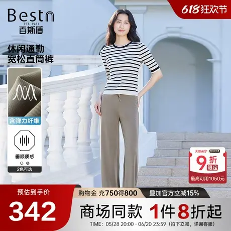 【商场同款】百斯盾女装西裤2025春夏新款通勤直筒裤HM1H00168图片