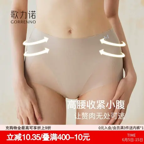 无痕内裤女夏收腹薄款抗菌档提臀肤色性感新款平角包臀高腰四角裤商品大图