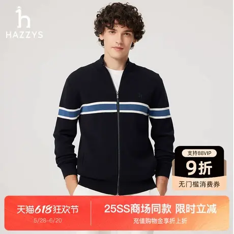 【商场同款】HAZZYS哈吉斯25春夏新品男条纹撞色休闲外套针织开衫图片
