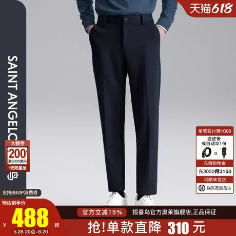 报喜鸟2024秋季新款商务休闲男士百搭纯色基础款针织休闲裤图片