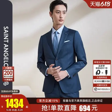报喜鸟2025春季新款男士商务正装绵羊毛西服上衣西裤蓝色条纹西装图片