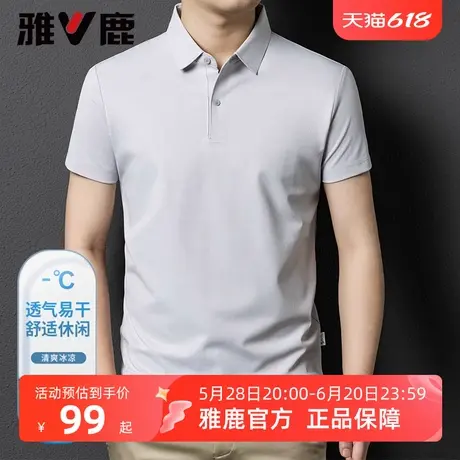 雅鹿男款2025新款polo衫夏季潮牌中青年冰感透气短袖t恤衫男商品大图