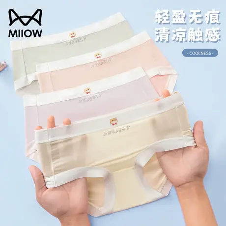 猫人女童内裤宝宝初中生女孩冰丝儿童三角裤短裤大童无痕夏季薄款商品大图