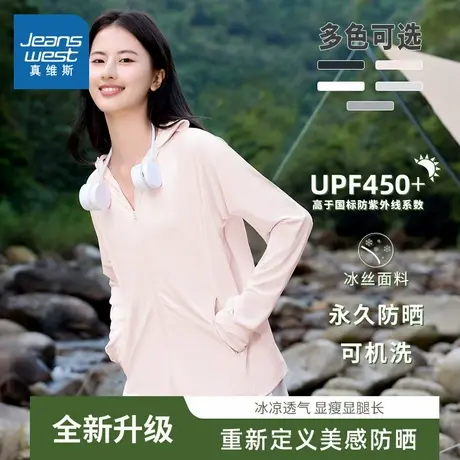 KMV真维斯冰丝连帽防晒衣女夏季新款户外宽松凉感透气运动防晒服图片
