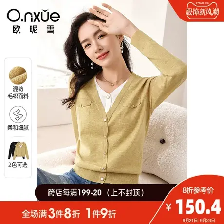 欧昵雪2023秋季新款简约V领假两件拼接针织衫女长袖叠穿套头上衣图片