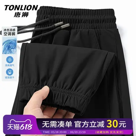 唐狮速干裤男款夏季薄款2025新款冰丝凉感运动裤男士黑色休闲裤HW商品大图