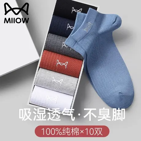 猫人袜子男商务款皮鞋短袜男士纯棉防臭吸汗透气夏季薄款100%全棉商品大图
