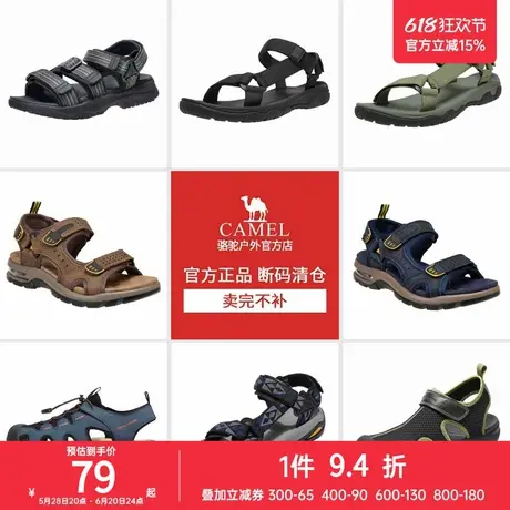 【清仓】骆驼夏季男士凉鞋运动款户外溯溪透气防滑耐磨休闲凉鞋子商品大图