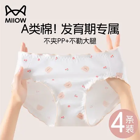猫人少女内裤女纯棉发育期初中生女孩青少年高中学生女童短裤新款商品大图