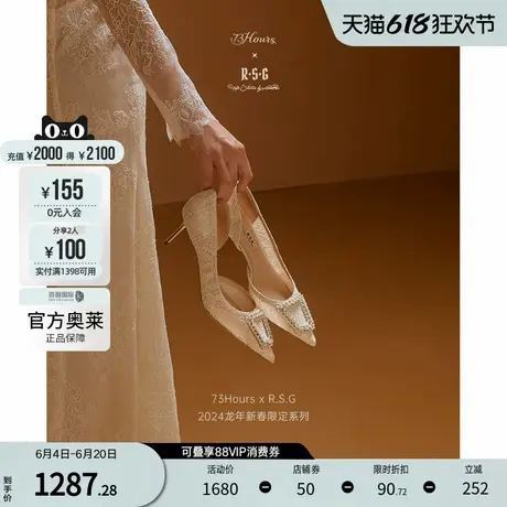 73Hours X R.S.G 联名高定婚鞋系列慢镜头2024尖头高跟鞋图片