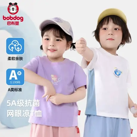 巴布豆儿童短袖t恤夏季薄宝宝印花透气衣服男女童半袖网眼上衣SS图片
