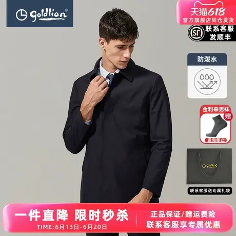 金利来秋冬新款男士商务休闲舒适防风防泼水中长款夹克外套拉链款图片