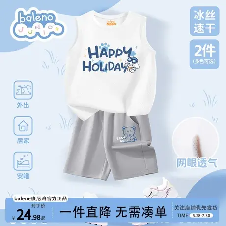 班尼路童装男童夏套装2025新款冰丝速干上衣儿童背心夏季薄款大童图片