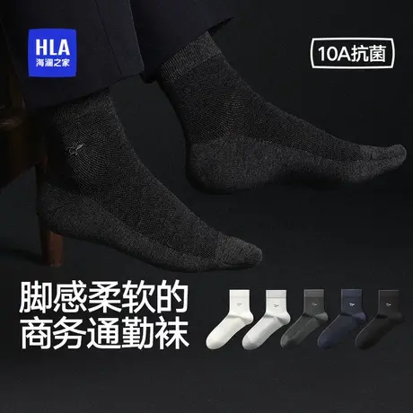 HLA/海澜之家男士精梳棉袜子抑菌消臭高弹柔软细腻网眼透气中筒袜商品大图