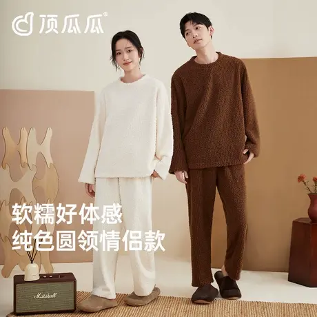 顶瓜瓜温暖舒适情侣保暖家居服顶呱呱提花半边绒纯色情侣长袖套装商品大图