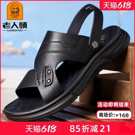 老人头凉鞋男夏季透气沙滩鞋真皮厚底耐磨休闲开车两穿爸爸凉拖鞋商品大图