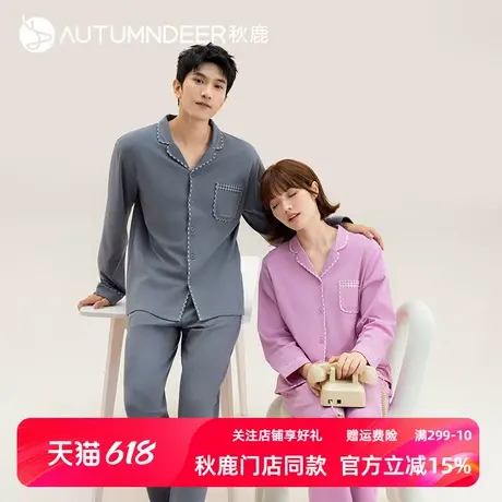 秋鹿纯棉长袖长裤情侣睡衣女款秋款简约小翻领纯色开衫男士家居服商品大图