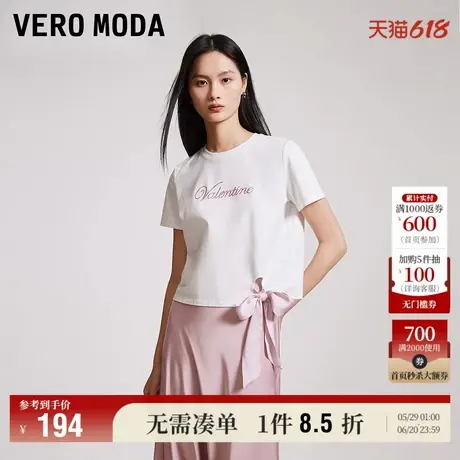 Vero ModaT恤女2025夏季新商场同款字母贴钻印花系带325101046商品大图