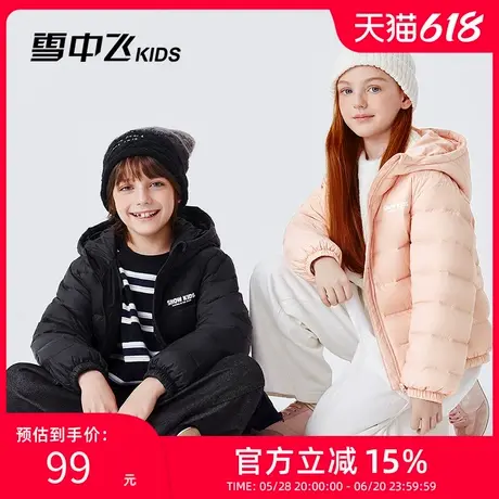 雪中飞kids儿童羽绒服轻薄保暖外套2025新款男女童装秋冬季上衣图片