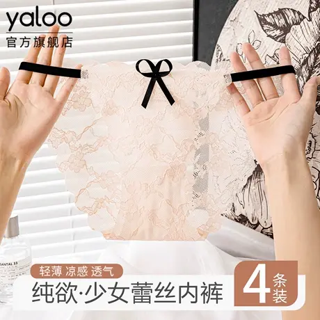 雅鹿性感内裤女士2025新款10A抗菌无痕裸感蕾丝纯欲三角裤夏薄款商品大图
