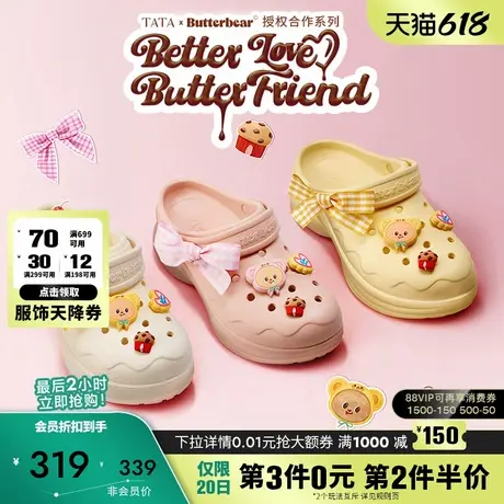 TATA他她黄油小熊联名洞洞鞋女夏季休闲鞋新款凉鞋拖鞋9RR04BH5图片