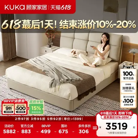顾家家居现代简约奶油风双人储物皮床大床婚床DS8379-套餐全部商品大图