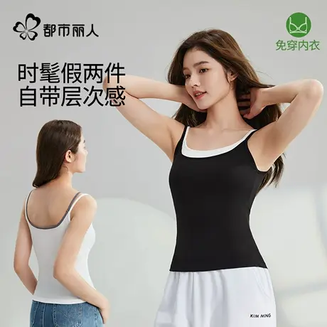 都市丽人吊带背心女夏季薄款美背内衣一体式内搭外穿打底无袖上衣图片