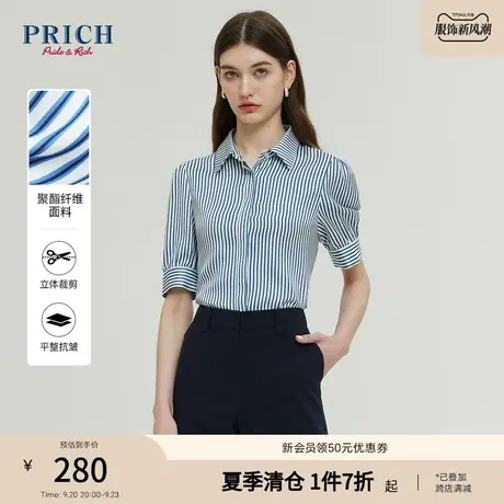 【爆款补单】PRICH23夏新款别致翻领竖条纹上衣基础通勤短袖衬衫商品大图