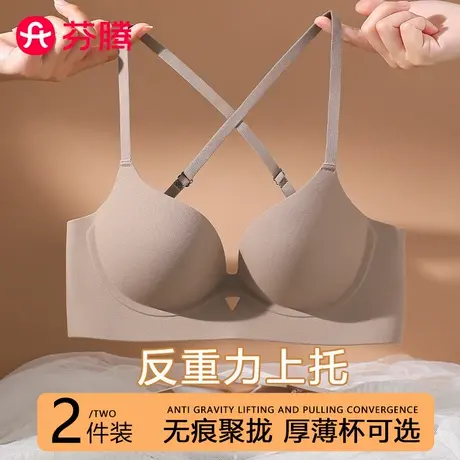 芬腾无痕内衣女聚拢小胸显大文胸2025新款爆款性感美背无钢圈胸罩商品大图