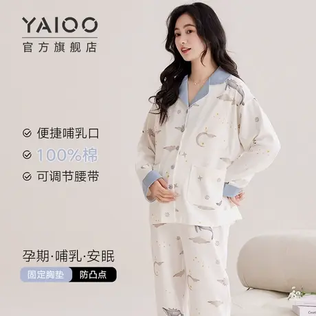 雅鹿纯棉带胸垫月子服孕期产后孕妇睡衣女士家居服套装春秋新款夏商品大图
