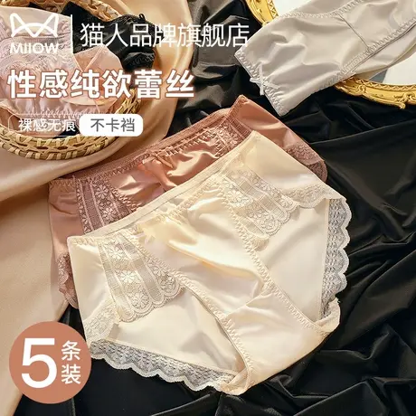 猫人蕾丝内裤女士性感纯欲无痕高弹不勒高开叉裸感中腰女士三角裤商品大图