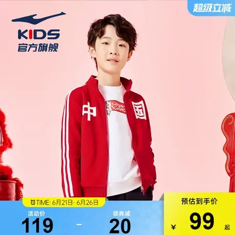 鸿星尔克童装儿童春夏运动上衣中国红色大童开衫卫衣男女同款外套商品大图