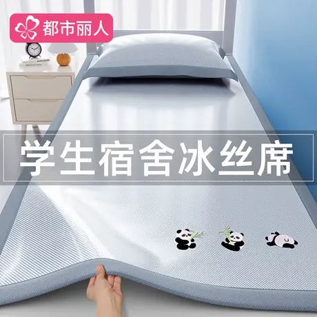 夏天冰丝凉席2025新款家用空调软席子可机洗学生宿舍专用夏季竹席图片
