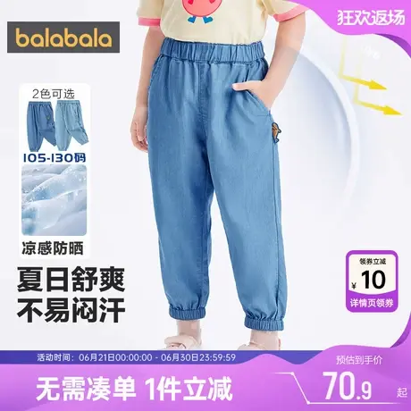 巴拉巴拉儿童裤子男童女童牛仔裤防晒防蚊夏季新款童装宝宝长裤薄图片