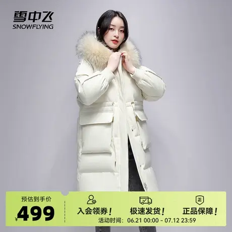 雪中飞2025秋新款女时尚毛领H版型加厚保暖廓形长款羽绒服图片
