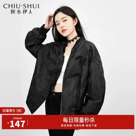 秋水伊人断码清仓提花宽松棒球服外套女秋季新款时髦盘扣宽松上衣图片