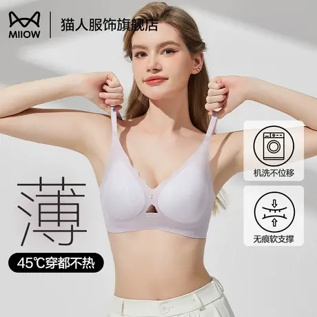 猫人冰丝内衣女夏季薄款收副乳聚拢防下垂无痕舒适女士美背文胸罩商品大图