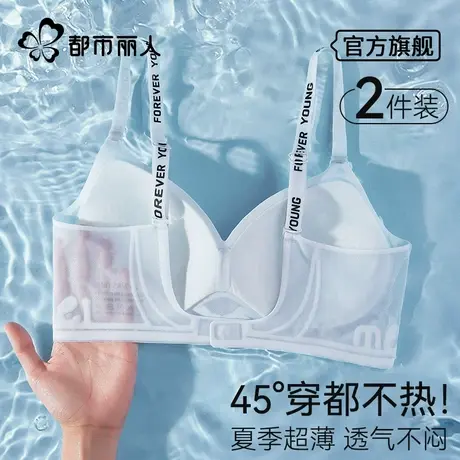 无痕内衣女夏季薄款冰丝小胸聚拢收副乳防下垂露背美背文胸罩商品大图