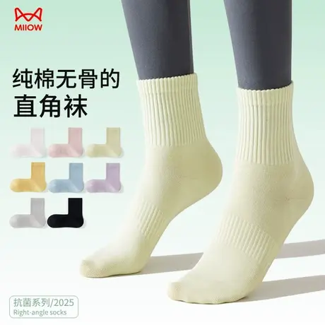 猫人直角袜子女2025春夏款纯棉中筒袜抗菌防臭运动袜无骨纯色长袜商品大图