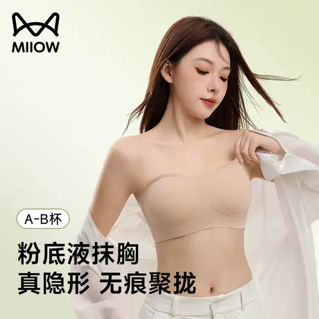 猫人无肩带内衣女美背防滑聚拢小胸显大收副乳透气裹胸收副乳文胸图片