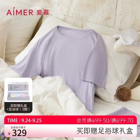 【舒眠礼盒】爱慕晚安衣0碳抗菌抗螨莫代尔睡衣女图片