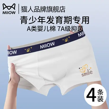 猫人男士内裤纯棉抗菌四角裤2025新款青少年发育期透气平角短裤头商品大图