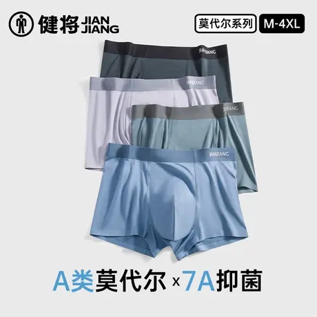 健将莫代尔男士透气冰丝内裤男生2025新款纯棉裆平角抗菌四角短裤商品大图