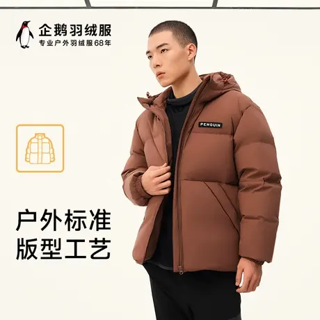 骆驼企鹅系列羽绒服男款面包服女2025秋冬新款防风保暖羽绒外套商品大图