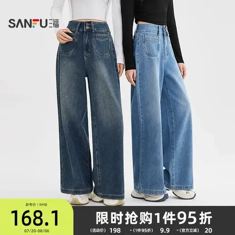 三福牛仔长裤女2025年新款秋季复古高腰洗水蓝色宽松阔腿裤子女装商品大图