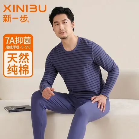 新一步冬季加厚秋衣秋裤男士套装全棉中老年贴身棉毛衫衬衣衬裤商品大图