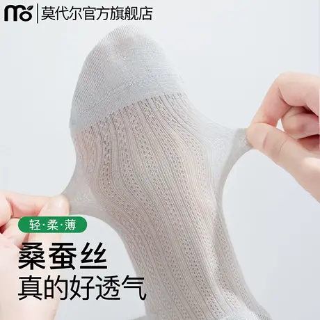桑蚕丝袜子女夏季薄款中筒袜网眼透气夏天冰丝女士月子无骨短筒袜商品大图