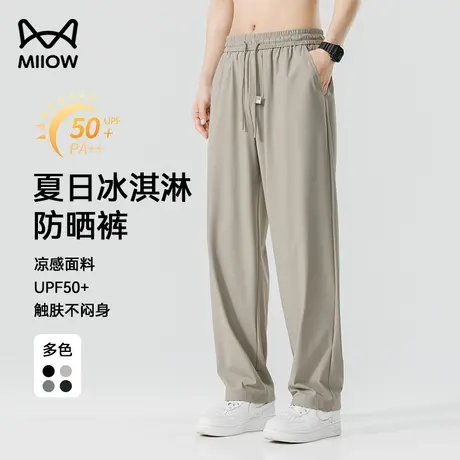 【冰淇淋防晒裤】猫人小冰盾冰丝裤男夏季凉感速干透气薄款休闲裤商品大图